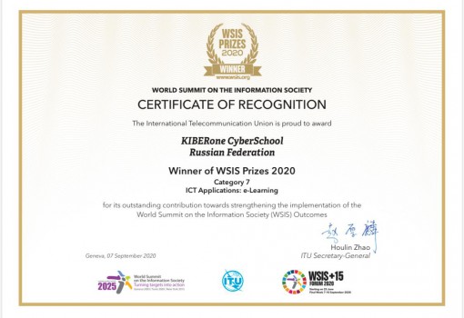 WSIS Prizes 2020 - КИБЕРшкола программирования для детей, компьютерные курсы для школьников, начинающих и подростков - KIBERone г. Екатеринбург